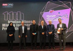 منطقه ویژه اقتصادی لامرد موفق به دریافت جایزه پنجستاره بهرهوری شد