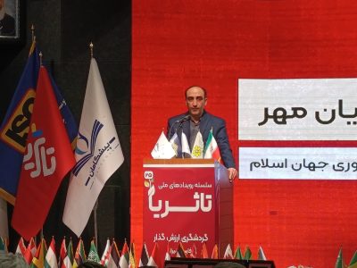 ISC در مسیر قانونگذاری علم و فناوری؛ بازوی تصمیمسازی ملی در شیراز