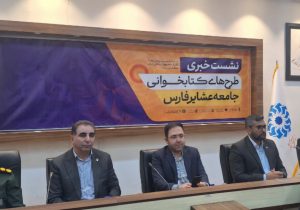 اردوهای کتابخوانی فارس سیاه‌چادرها را به کتاب پیوند می‌دهند