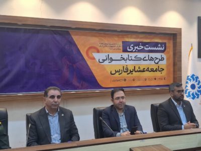 اردوهای کتابخوانی فارس سیاه‌چادرها را به کتاب پیوند می‌دهند