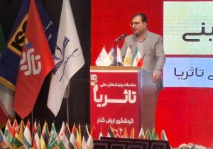 پیام نائینی: هدف «تا ثریا» اتصال فناوری به گردشگری و تحقق اقتصاد دانش‌بنیان است