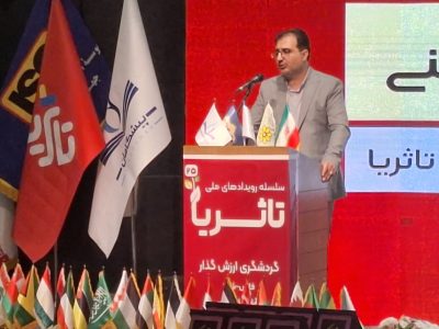 پیام نائینی: هدف «تا ثریا» اتصال فناوری به گردشگری و تحقق اقتصاد دانش‌بنیان است