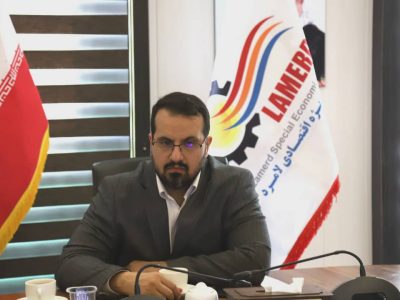 ایمیدرو با ایجاد زیرساختهای عظیم، جذابیت سرمایهگذاری در منطقه ویژه اقتصادی لامرد را چند برابر کرد