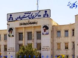 دادگستری فارس برای چهارمین سال متوالی حائز رتبه برتر الگوی تعالی حل اختلاف در کشور شد