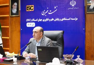 تحول دیجیتال در ISC؛ تلاش برای رسیدن به استانداردهای ISI و اسکوپوس شتاب گرفت