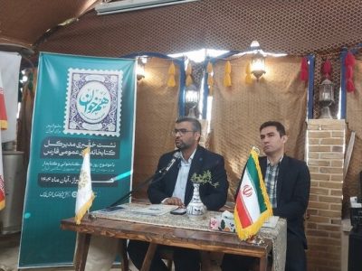 رشد ۵۶ درصدی زیرساختها در شیراز/ برگزاری بیش از ۱۱۰۰برنامه فرهنگی در کتابخانههای فارس همزمان با هفته کتاب