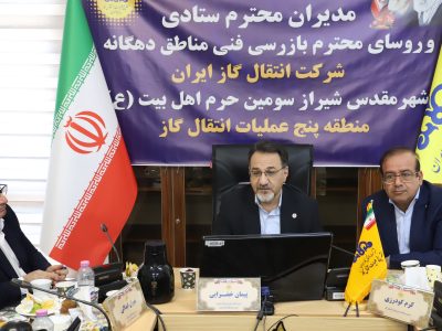 بازرسی فنی، رکن اطمینانبخش پایداری انتقال گاز کشور است