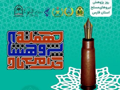 فرماندهان نظامی فارس: پژوهش بدون کاربست، قدرت‌آفرین نیست