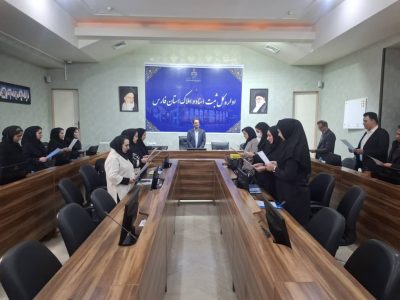 ۱۸ دفتریار جدید دفاتر اسناد رسمی فارس تحلیف شدند