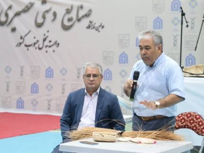 آموزش تخصصی حصیربافی در فارس با هدف ورود تولیدات بومی به بازارهای جهانی