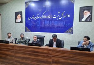 تأکید دستگاه قضایی فارس بر اطلاع‌رسانی هدفمند قانون “الزام به ثبت رسمی معاملات اموال غیرمنقول”