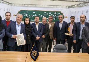 انعقاد تفاهم‌نامه چندجانبه در زمینه پیاده‌سازی شهر نمونه پایدار و هوشمند در کلان‌شهر شیراز