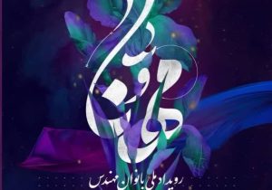 زن ایرانی در مهندسی، همزمان حافظ هویت و پیشران توسعه است