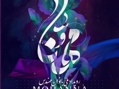 زن ایرانی در مهندسی، همزمان حافظ هویت و پیشران توسعه است