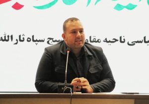 حماسه ۹ دی نماد بیداری و مسئولیت‌پذیری ملت ایران است