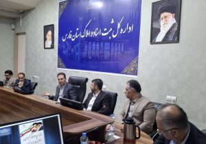 سیزدهمین کارگروه اجرای قانون ثبت رسمی معاملات در فارس برگزار شد
