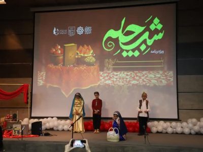 جشن شب یلدا در سعدیه با تمرکز بر آیین‌های بومی شیراز برگزار شد