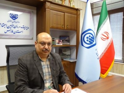 گسترش زیرساختهای درمانی تأمین اجتماعی در فارس