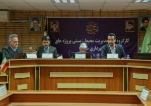 تشکیل کارگروه فنی برای تلفیق محیط‌زیست و توسعه پروژه‌های شهر