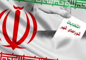 افزایش ۵۹.۴۱ درصدی داوطلبان انتخابات شوراها در شیراز؛ ۱۲۵۳ نفر نام‌نویسی کردند