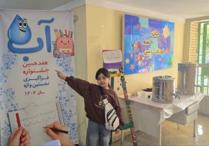 هم‌نشینی قصه‌گویی و آموزش مفاهیم آب در رویداد مشترک شیراز