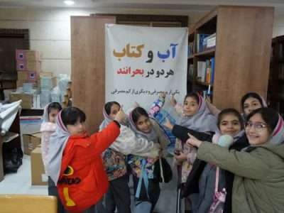 پیام مشترک ۲۵۰ دانش‌آموز شیرازی در اختتامیه جشنواره «نخستین واژه؛ آب»