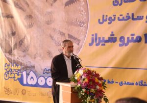 عزیزی: شیراز به کارگاه بزرگ عمرانی تبدیل شده است / غنیسازی متوقف نخواهد شد