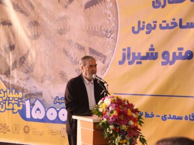 عزیزی: شیراز به کارگاه بزرگ عمرانی تبدیل شده است / غنی‌سازی متوقف نخواهد شد