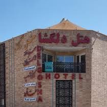 مجتمع بزرگ گردشگری چهار ستاره «دلگشا» با سرمایه‌گذاری حدود ۳ هزار میلیارد تومان توسط بخش خصوصی، به بهره‌برداری رسید.