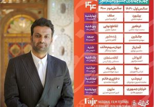 رنجبر: فجر نبض فرهنگی سال و پلی میان هنرمندان و جامعه است