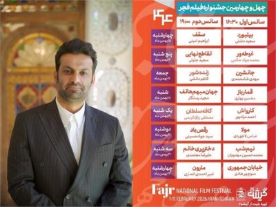 رنجبر: فجر نبض فرهنگی سال و پلی میان هنرمندان و جامعه است