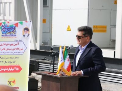 ۲۵۰ میلیارد تومان سرمایهگذاری خصوصی؛ برق خورشیدی اقلید وارد مدار شد