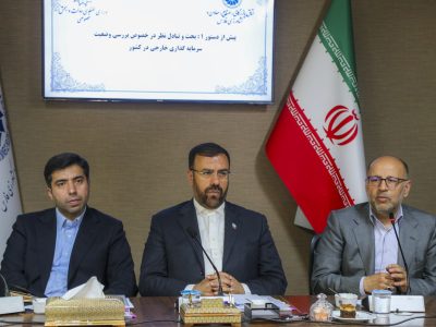 فارس پایلوت سرمایه‌گذاری خارجی می‌شود؛ از رفع چالش‌های مالیاتی تا حمایت از واحدهای کوچک تولیدی
