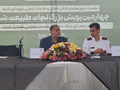 کاهش ۴۶ درصدی آتش‌سوزی باغات شیراز با اجرای پویش «نجات طبیعت»