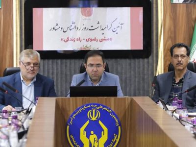 ارائه ۱۳ هزار خدمت مشاوره‌ای به مددجویان فارس/ کلینیک «رز» شیراز برترین مرکز کشور شد