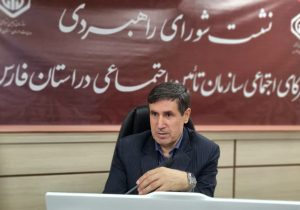 پرداخت بیش از ۶۳.۵ هزار میلیارد ریال تعهدات تأمین اجتماعی فارس در ایام جنگ