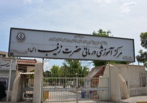 پایان ۱۰ ماه عملیات مقاوم‌سازی؛ بیمارستان حضرت زینب (س) شیراز به چرخه درمان بازگشت