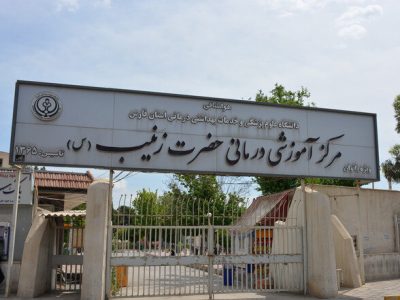 پایان ۱۰ ماه عملیات مقاوم‌سازی؛ بیمارستان حضرت زینب (س) شیراز به چرخه درمان بازگشت