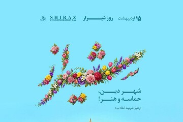 از گنج پنهان تا گذر نخبگان؛ شیراز در هفته نکوداشت، شهری که شعر در آن نفس می‌کشد