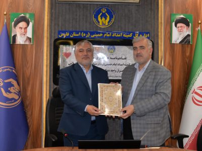 تفاهمنامه ساخت ۳ هزار واحد مسکونی برای مددجویان کمیته امداد فارس امضا شد