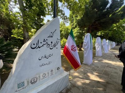 جاودانگی ۱۸ استاد شیرازی در گذر سروناز باغ ارم