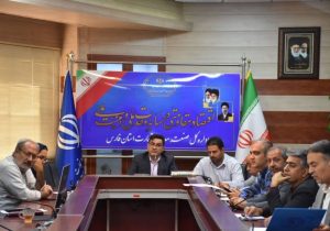 گرهگشایی از چالشهای ۲۱ واحد تولیدی در کمیته تسهیل استان فارس