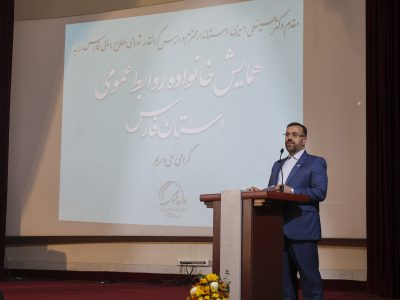 استاندار فارس: تبیین صادقانه خدمت و روایت دقیق پیشرفت، رسالت اصلی روابط‌عمومی‌هاست