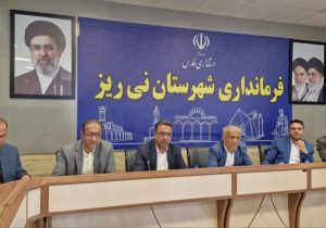 شتاب در تکمیل نهضت ملی مسکن نی‌ریز با مشارکت متقاضیان