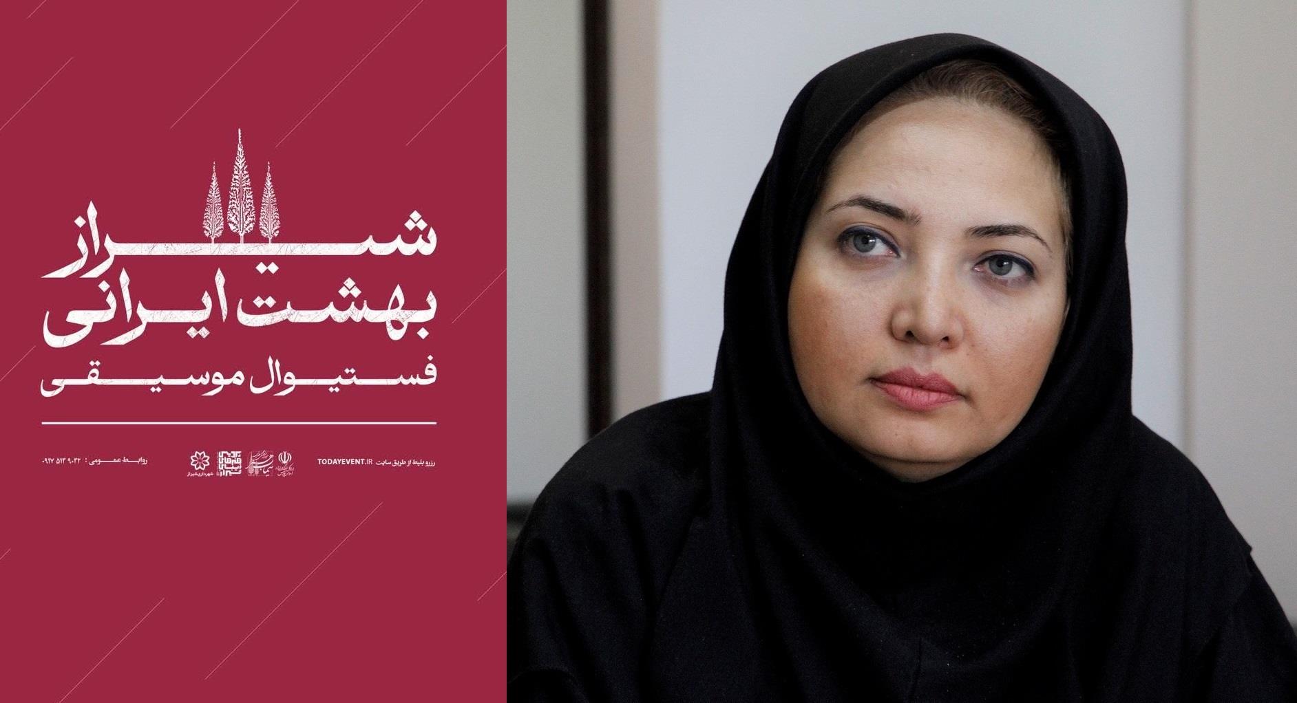 فستیوال موسیقی «شیراز بهشت ایرانی» با اجرای ۱۸ گروه هنری در شیراز فستیوال موسیقی «شیراز بهشت ایرانی» با اجرای ۱۸ گروه هنری در شیراز