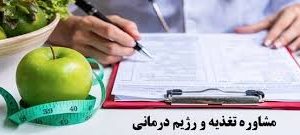 راه‌اندازی مرکز تخصصی تغذیه در بیمارستان ابوعلی سینا/ ارائه خدمات مشاوره تغذیه به عموم در بیمارستان ابوعلی سینا