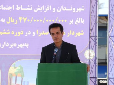 استیضاح شهردار صدرا حق قانونی شوراست/ صدرا بیش از مسکن، به زیرساخت نیاز دارد