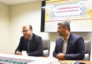 همکاری کتابخانه‌های عمومی و نوسازی مدارس فارس برای توسعه فضاهای کتابخانه‌ای شتاب می‌گیرد