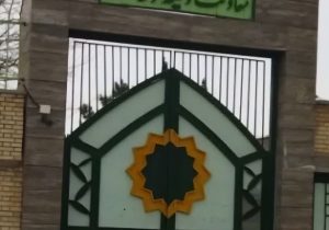 امکان خروج بدون وثیقه برای مشمولان غیرغایب در محرم و صفر