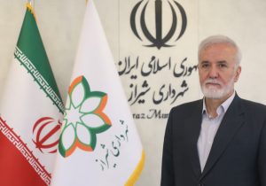 شهردار شیراز نایب‌رئیس انجمن کلان‌شهرهای جهان شد